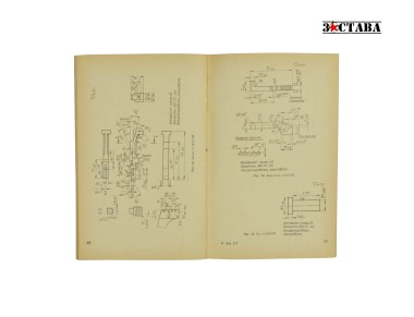 Руководство по ремонту. Гранатомёты РПГ-7, РПГ-7В и РПГ-7Д (издание 1983 г.) — ЗАСТАВА