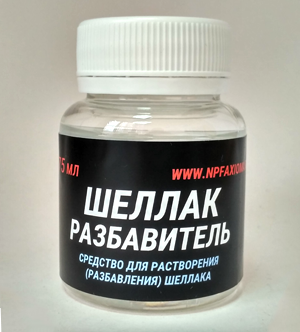 Шеллак разбавитель уцененный
