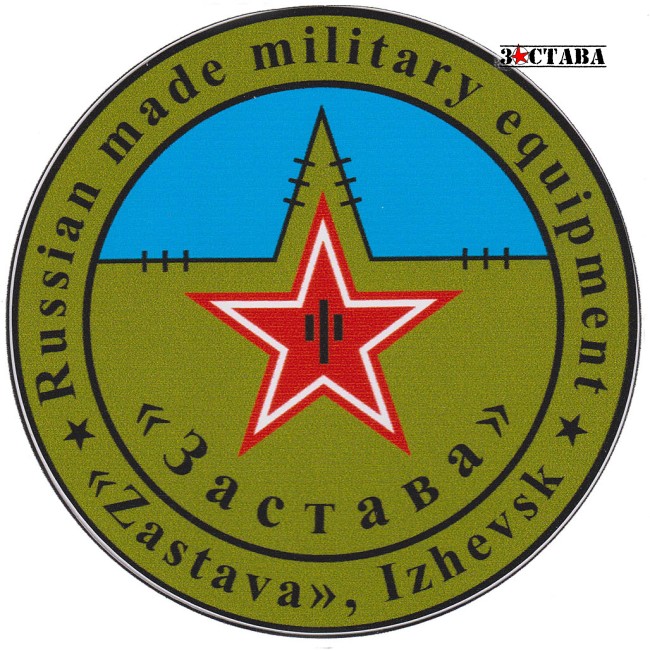 Наклейка "Zastava"