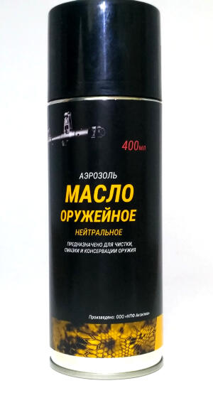 Масло оружейное нейтральное АЭРОЗОЛЬ 400 мл уцененный 
