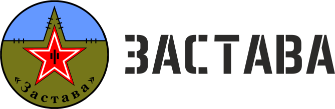 Застава